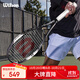 Wilson威爾勝費德勒control小黑拍全碳素進(jìn)階拍網(wǎng)球拍減震大拍面