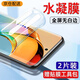 亨馳 適用榮耀x50水凝膜高清全屏覆蓋無(wú)白邊藍光軟膜防指紋防摔保護貼膜手機膜 榮耀x50【高清水凝膜】2片