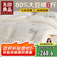 無印良品A類全棉80%大豆纖維被子 春秋空調(diào)被冬季厚被芯 6斤 200*230cm