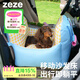 ZEZE點(diǎn)點(diǎn)車(chē)載狗窩 外出專(zhuān)用狗窩安全座椅 寵物車(chē)載墊 車(chē)載包 點(diǎn)點(diǎn)寵物車(chē)載床