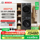 博世（BOSCH）6系Modena摩德納 10KG活氧洗烘套裝 全自動滾筒洗衣機 活氧空氣洗 智能投放 烘干機 冷凝器自清潔 星云灰 WGK754D10W+WQK755U10W