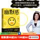 幽默感 成為更受歡迎的人 李新 著 羅振宇推薦 得到人氣課程作品 中信出版社圖書(shū)