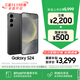 三星【價(jià)保11.11】Samsung Galaxy S24 AI手機 第三代驍龍8 拍照手機 12GB+256GB 水墨黑 國家補貼