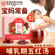 內廷上用北京同仁堂五紅湯下奶哺乳期產后紅花生枸杞紅豆紅糖紅棗月子餐水