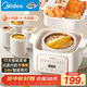 美的（Midea）電燉鍋電蒸鍋電燉盅燉湯盅煲湯鍋輔食燕窩燉盅 4.5L隔水燉燉蒸煮一體多功能鍋MD-DZE2552