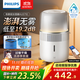 飛利浦（PHILIPS）加濕器家用臥室母嬰專(zhuān)用靜音除菌無(wú)霧空調加濕機鼻炎孕婦嬰幼兒小型桌面大容量國家補貼HU5710/10