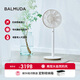 巴慕達（BALMUDA）果嶺日本進(jìn)口電風(fēng)扇空氣循環(huán)扇自然風(fēng)落地扇臺式客廳臥室兩用無(wú)線(xiàn)大風(fēng)力直流變頻節能扇 白金限定