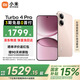 小米（MI）REDMI 紅米Turbo4 Pro 國家補貼 第四代驍龍8s 小米紅米5G手機 粉金色 12GB+256GB 【官方標配】