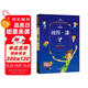 成長(cháng)文庫 世界兒童文學(xué)精選 拼音美繪本：彼得·潘