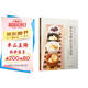 稻田老師的百變蛋糕 甜品書大全制作教程蛋糕烘焙烤面包食譜書烘焙書 家用 新手入門烘培家用菜譜書籍