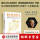 【微瑕品】  韌性時(shí)代 重新想象人類(lèi)在地球上的生存與未來(lái) 杰里米·里夫金著(zhù) 《第三次工業(yè)》《零邊際成本社會(huì )》作者作品 中信出版社圖書(shū)