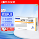 [迪林沙] 泌尿寧膠囊 0.3g*15粒*2板