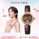 飛亞達（FIYTA）傾城系列“柿柿如意”主題鏤空棕盤(pán)皮帶機械女表 節日禮物