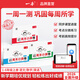 一本小學(xué)語(yǔ)文數學(xué)英語(yǔ)周末小測卷123456一二三年級四五六年級周周測試卷秋季上冊語(yǔ)數英同步單元檢測培優(yōu)試期卷期中期末試卷配視頻 【3本裝】語(yǔ)文+數學(xué)(人教)+英語(yǔ)（人教pep版） 三年級上