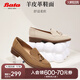 Bata樂(lè)福鞋女2025春新款英倫羊皮通勤百搭軟底一腳蹬ATA34AA5 杏色 38