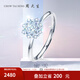 周大生 蜜雪鉆戒戒指求婚結婚雪花新款鉆戒女送女友生日禮物女士12圈號4分