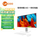 聯(lián)想（Lenovo） 來(lái)酷LecooAIO 一體機 辦公家用商用臺式機電腦 全高清屏 【熱賣(mài)爆款】27英寸N95/16G/512G白