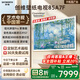 創(chuàng  )維壁紙電視A7F 85英寸超薄壁畫(huà)藝術(shù)mini led電視機85吋 智能平板家電液晶電視以舊換新 國家補貼