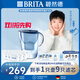 碧然德(BRITA)濾水壺Marella藍色3.5L 1壺9芯套裝海洋系列家用自來(lái)水凈水器 孫穎莎推薦 含8枚海外版濾芯