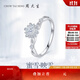 周大生 蜜雪系升級版初雪鉆戒女18K金克拉效果鉆石戒指生日禮物 20分以下不分級 15分-11圈號
