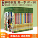 神奇樹(shù)屋 英文原版The Magic Tree House 1-28盒裝 魔法樹(shù)屋 兒童文學(xué)章節書(shū) 中小學(xué)鞏固英語(yǔ)分級閱讀章節小說(shuō) 中小學(xué)生課外讀物