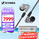 森海塞爾（Sennheiser）IE900/IE600/IE300旗艦級HIFI高保真超寬單動圈單元可拆卸MMCX掛耳式耳機(jī) 高保真發(fā)燒有線耳機(jī)耳塞 IE900+山靈UA1S PLUS耳放小尾巴