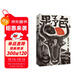 自營(yíng) 野色 索南才讓著(zhù) 索南才讓 荒原上 魯迅文學(xué)獎中篇小說(shuō)獎 船的城市 當代原創(chuàng  )文學(xué) 游牧生活 民族文化 孤獨與愛(ài) 自由與責任 小說(shuō)