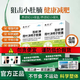 荷葉決明子膠囊搭養頌紀小綠盒百邦牌荷葉決明子膠囊潤腸瘦官方店 1盒體驗裝買(mǎi)送