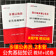 中公2026年四川定向鄉鎮公務(wù)員公基行測 四川省考定向考試用書(shū)公共基礎知識+行政職業(yè)能力測驗教材歷年真題卷2025村官基層農業(yè)農村 【公基2本套】教材+全真模擬卷