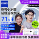 蔡司小樂圓園兒童防控鏡片鉆立方鉑金膜減緩近視離焦防藍(lán)光可配鏡片 小樂圓定制片 |S版鉑金膜+鏡架 1.59(較薄)