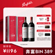 奔富（Penfolds）Bin389赤霞珠設拉子紅葡萄酒750ml*2支 雙支行貨中秋禮品城市禮盒