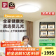 Paulmann P德國柏曼日光吸頂燈上下發(fā)光全光譜護眼臥室書房兒童學(xué)習(xí)閱讀燈 [上下發(fā)光版]推薦10-15㎡ 雅光白