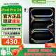 Apple【即將售完】蘋(píng)果ipad pro2024款 11/13英寸蘋(píng)果 iPadPro平板電腦 ipadpro 24款 11寸銀色 256GB【豪華配件禮包+WiFi版】