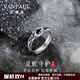 范寶龍（VANPAUL）輕奢靈蛇戒指男款本命年蛇形尾戒復古潮男時(shí)尚飾品禮物送男友老公 靈蛇戒指 開(kāi)口可調節
