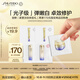 資生堂（SHISEIDO）全新悅薇水乳+膠原炮面霜+小針管眼霜體驗禮試用裝【返170元券】