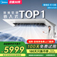 美的（Midea）廚房專用空調(diào)嵌入式大1.5匹 變頻一級能效 防油煙易安裝制冷除濕CKF-35FW/BN1Y-FG100【國家補(bǔ)貼】