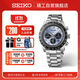 精工（SEIKO）手表 Prospex冰藍熊貓100米防水太陽(yáng)能男士腕表SSC935P1 生日禮物