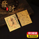 財庫金符貼招財進(jìn)寶財庫貼開(kāi)財補財補庫時(shí)來(lái)運轉百順起勢招財護身符手機貼 【百福金箔】開(kāi)財補庫貼