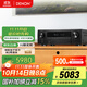 天龍（DENON）AVR-X1800H功放7.2聲道AV功放機8K高清家庭影院音響大功率進(jìn)口杜比全景聲DTS:X 3D音效藍牙WiFi