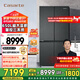 卡薩帝（Casarte）【國家補貼20%】原石系列650L 星巖十字對開門變頻家用大容量冰箱 智控三系統(tǒng) 一級能效節(jié)能變頻 BCD-650WGCTDM7D9U1