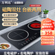 萬(wàn)利達雙灶電磁爐嵌入式3500W大功率雙頭一電一陶電磁灶電陶爐組合2200W電炒鍋鑲嵌式 嵌入式一電一陶雙平面-單機/2200W+2200W