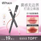 PUCO藝術(shù)家雙頭唇線筆刷口紅暈染豐唇嘟嘟唇刷勾勒唇形01烏龍奶咖色