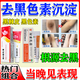 維a酸乳膏治療由角化異常引起去黑色素沉淀去除脖子腋下屁股大腿內側黑色素去除面部私處粉嫩淡化黑素色 1盒+1盒尿素【熱門(mén)推薦組合】