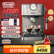 德龍（Delonghi）咖啡機(jī) 意式半自動(dòng)家用15Bar泵壓專(zhuān)業(yè)壓力計(jì) 美式咖啡 快速加熱技術(shù) 可調(diào)式奶泡 金屬機(jī)身EM450.M 銀色 小巧機(jī)身 穩(wěn)定壓力 定制杯量 自動(dòng)關(guān)機(jī)