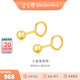 金至尊（3D-GOLD)黃金耳釘圓珠光面足金養(yǎng)耳棒耳環(huán)送女友自戴禮物按克計(jì)價(jià) 一對(duì)-金重1.03克-EF58002120