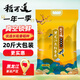 稻可道黑龍江長(cháng)粒香米20斤 東北大米