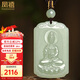 鳳禧珠寶新疆和田玉觀(guān)音吊墜菩薩玉石項鏈山水玉牌玉佩男士款生日禮物