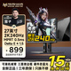 名航27英寸2K原生240hz電競顯示器FastIPS廣色域HDR400高刷電腦顯示屏CS游戲Z27HR01液晶屏CSGO吃雞 27寸2k240hz群創(chuàng  )E7B IPS升降旋轉