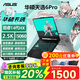 華碩(ASUS) 大學(xué)生補貼20%天選6/5/4Pro展機游戲本5060獨顯筆記本電腦 4：17-13代4060獨顯16G+512G