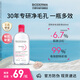 貝德瑪（BIODERMA）【明星同款】粉水500ml舒妍多效潔膚液卸妝敏感肌卸防曬七夕禮物